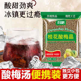 酸梅汤浓缩汁与冲剂的对比 哪种更值得购买？