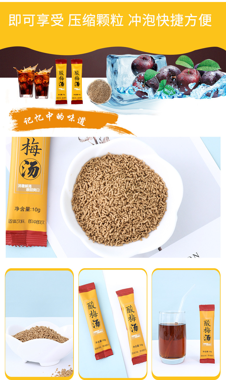 夏日里的老北京味道 一杯酸梅汤冲剂的清凉哲学