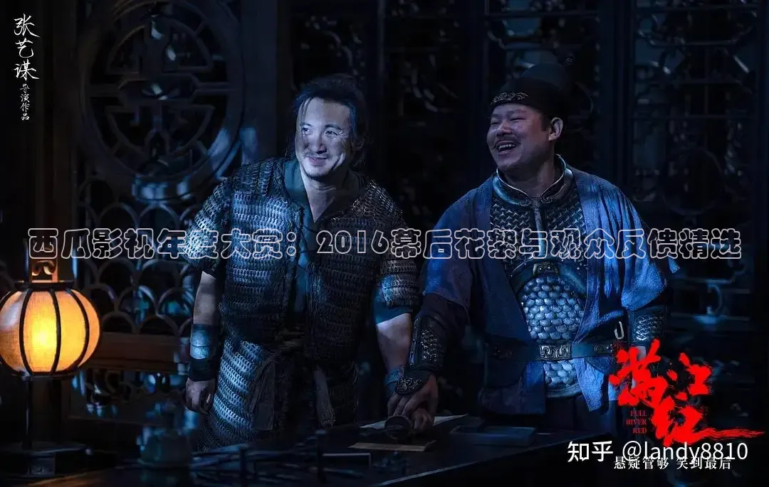 西瓜影视年度大赏：2016幕后花絮与观众反馈精选