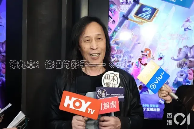 第九章：伦理的影子——《Q》电影评析2016