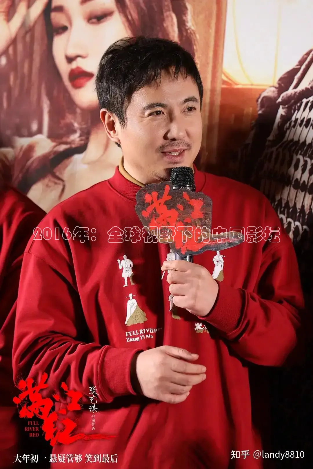 2016年：全球视野下的中国影坛